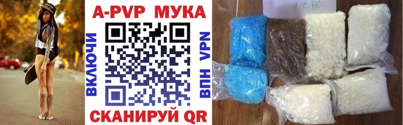 A-PVP Соль  хочу наркоту  Короча 