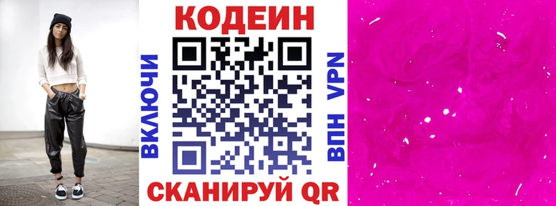 наркошоп  Короча  ОМГ ОМГ как войти  Кодеин напиток Lean (лин) 